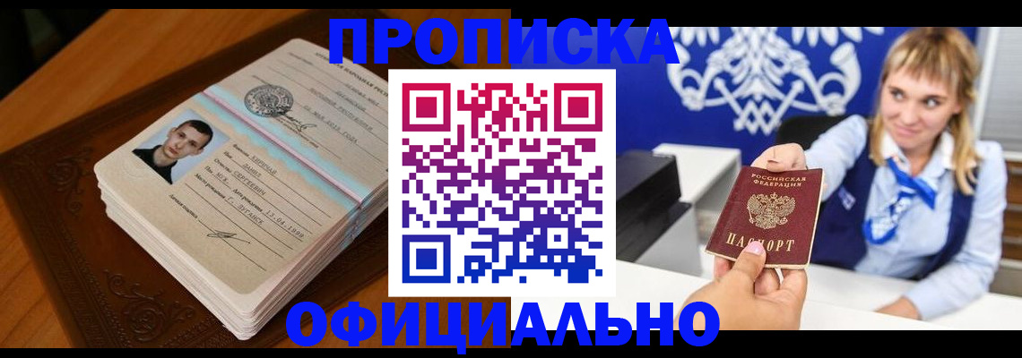 регистрация в Ельне