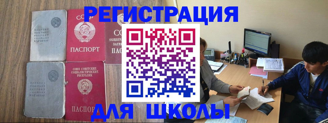 прописка для кредита в Ельне