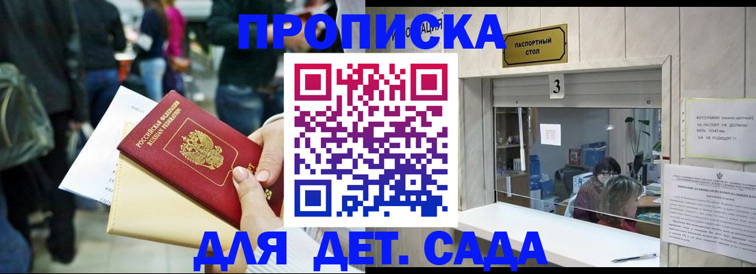 регистрация в Ельне