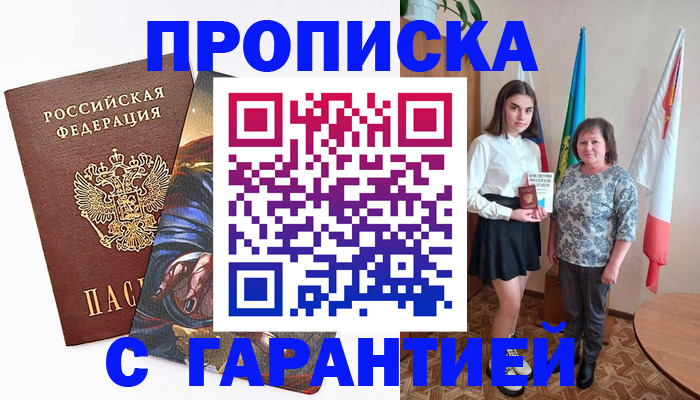 регистрация в Ельне