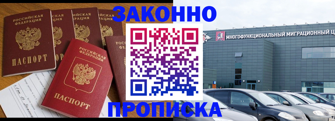 прописка в квартире в Ельне